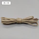 靴紐 1ペア くつ紐 | PlusNao | 詳細画像7