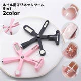 ネイル用マグネットツール 5in1 マグネットネイル | PlusNao | 詳細画像1