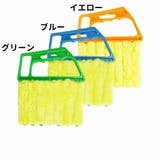 掃除用ブラシ 柄付きブラシ ブラインドブラシ | PlusNao | 詳細画像12 