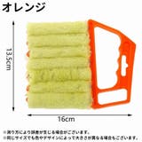 掃除用ブラシ 柄付きブラシ ブラインドブラシ | PlusNao | 詳細画像13 