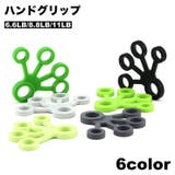 ハンドグリップ シリコングリップ 5本指 | PlusNao | 詳細画像1