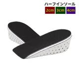 ハーフインソール シークレットインソール かかと用 | PlusNao | 詳細画像1 