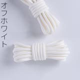 靴紐 靴ひも 2足分セット | PlusNao | 詳細画像11