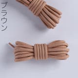 靴紐 靴ひも 2足分セット | PlusNao | 詳細画像12