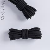 靴紐 靴ひも 2足分セット | PlusNao | 詳細画像13