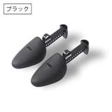 シューズストレッチャー 1足用 シューキーパー | PlusNao | 詳細画像8 