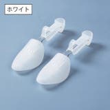 シューズストレッチャー 1足用 シューキーパー | PlusNao | 詳細画像9 
