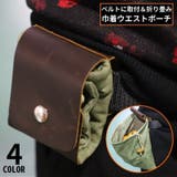 ウエストポーチ ウエストバッグ ベルトポーチ | PlusNao | 詳細画像1 