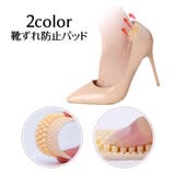 靴ずれ防止パッド かかとパッド 2枚セット | PlusNao | 詳細画像1
