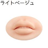 メイク練習用ソフトリップ メイクアップ リップボード | PlusNao | 詳細画像7