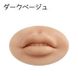 メイク練習用ソフトリップ メイクアップ リップボード | PlusNao | 詳細画像8