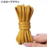 靴紐 靴ひも シューレース | PlusNao | 詳細画像13 