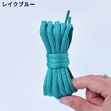 靴紐 靴ひも シューレース | PlusNao | 詳細画像18 