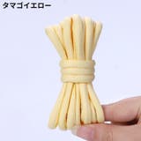 靴紐 靴ひも シューレース | PlusNao | 詳細画像4 