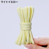 靴紐 靴ひも シューレース | PlusNao | 詳細画像5 