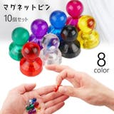 マグネットピン 10個セット 磁石ピン | PlusNao | 詳細画像1