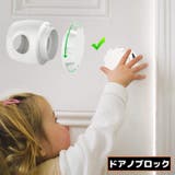 ドアロック ドアノブストッパー ベビー | PlusNao | 詳細画像1 