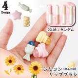 リップブラシ メイクブラシ 単品 | PlusNao | 詳細画像1
