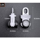 カーテンランナー カーテントラックローラー 5個組 | PlusNao | 詳細画像15 