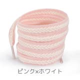 靴紐 靴ひも 2足分セット | PlusNao | 詳細画像13 
