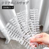 ネイルチップ 300枚入り 付け爪 | PlusNao | 詳細画像1 