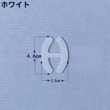 ブラストラップクリップ 4個セット 4個入り | PlusNao | 詳細画像5