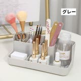 メイクボックス コスメボックス 化粧品収納 | PlusNao | 詳細画像4 