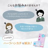 ハーフハンカチ 4枚セット アニマル | PlusNao | 詳細画像2 