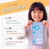 ハーフハンカチ 4枚セット アニマル | PlusNao | 詳細画像3 