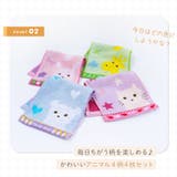ハーフハンカチ 4枚セット アニマル | PlusNao | 詳細画像5 