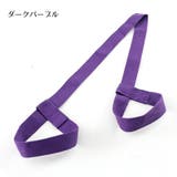 ヨガマットストラップ 単品 ショルダーストラップ | PlusNao | 詳細画像14 