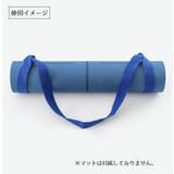 ヨガマットストラップ 単品 ショルダーストラップ | PlusNao | 詳細画像4 