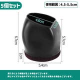 椅子脚カバー キャスターストッパー 5個セット | PlusNao | 詳細画像14 