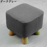 スツールカバー ワッフル生地 スクエア | PlusNao | 詳細画像7