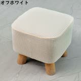 スツールカバー ワッフル生地 スクエア | PlusNao | 詳細画像9