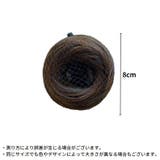 お団子ウィッグ レディース つけ毛 | PlusNao | 詳細画像11