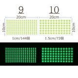 ウォールステッカー 蓄光タイプ 夜光 | PlusNao | 詳細画像15 