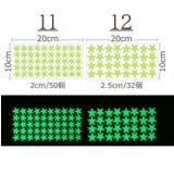 ウォールステッカー 蓄光タイプ 夜光 | PlusNao | 詳細画像16 