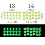 ウォールステッカー 蓄光タイプ 夜光 | PlusNao | 詳細画像17 