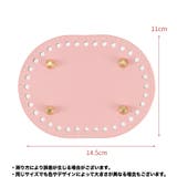 バッグ用底板 バッグ底 レザー調 | PlusNao | 詳細画像8 