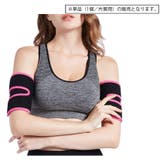 二の腕用サポーター 片腕用 1枚 | PlusNao | 詳細画像2 