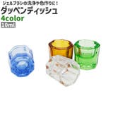 ダッペンディッシュ 筆洗い 水入れ | PlusNao | 詳細画像1