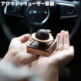 アロマディフューザー容器 アロマ容器 木製 | PlusNao | 詳細画像1