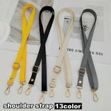 ショルダーストラップ 単品 付け替え | PlusNao | 詳細画像1