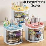 卓上収納ボックス 卓上ペンホルダー ペン立て | PlusNao | 詳細画像1