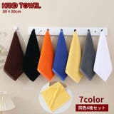 ハンドタオル 4枚セット 手拭き | PlusNao | 詳細画像1 