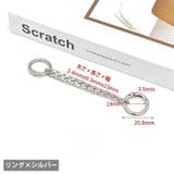 バッグ用延長チェーン チェーンストラップ ストラップエクステンダー | PlusNao | 詳細画像19 