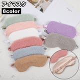 アイマスク アイピロー 安眠グッズ | PlusNao | 詳細画像1 