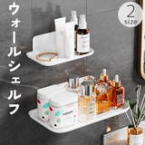 ウォールシェルフ ウォールラック トレー | PlusNao | 詳細画像1
