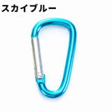 カラビナフック 同色10個セット カラビナ | PlusNao | 詳細画像13 